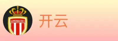 开云 Logo